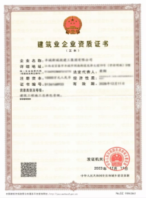 汕头资质代办